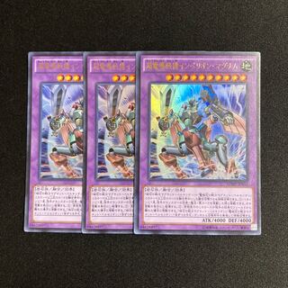 d563 超電導戦機インペリオン・マグナム ウルトラレア ３枚セット 遊戯王 トレトレ