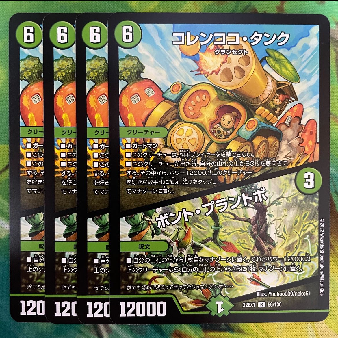 Colencoco Tank|Bont Plantivo R 56/130