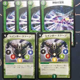 神秘の宝箱4枚 レインボーストーン2枚