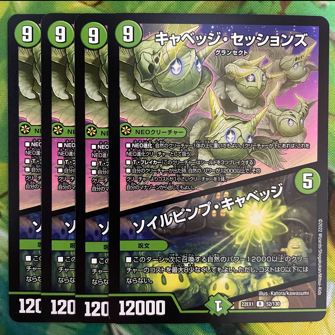 キャベッジ・セッションズ｜ソイルピンプ・キャベッジ R 52/130