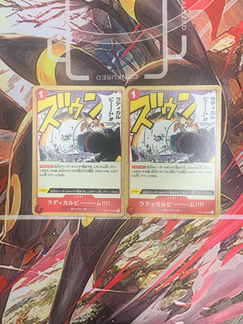 One Piece Card Radical Beam