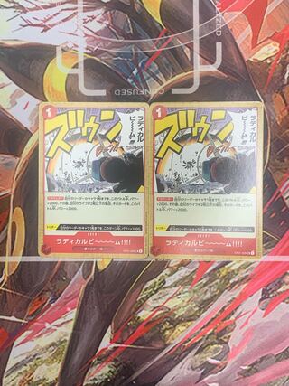 One Piece Card Radical Beam