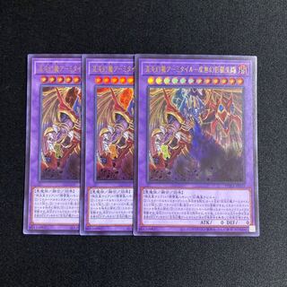 d566 Armityle the Chaos Phantasm (Updated from: Armityle the Chaos Phantom)-Ultra Rare 3-card set, Yu-Gi-Oh!
