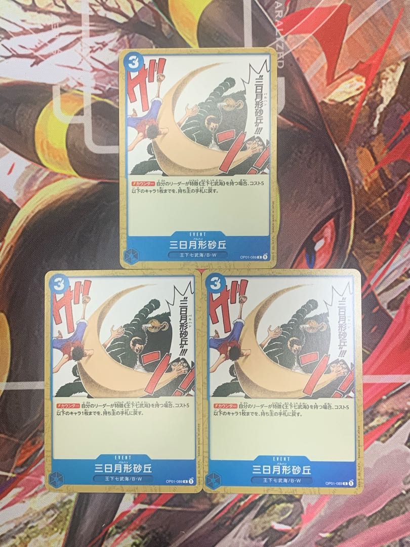 One Piece Card Crescent Shaped Dune