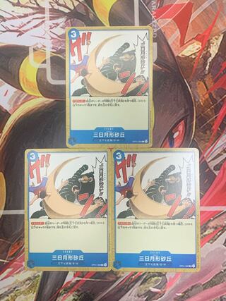 One Piece Card Crescent Shaped Dune