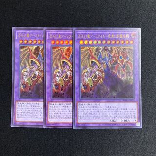 d570 Armityle the Chaos Phantasm (Updated from: Armityle the Chaos Phantom)-Kuimu-Genshi-La Life-Agong Ultra Rare 3-Card Set, Yu-Gi-Oh Treasure