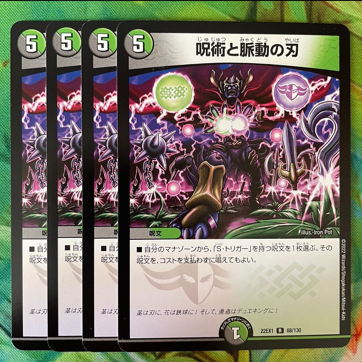 Spellcraft and pulsating blades R 68/130