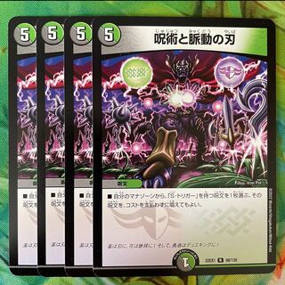 Spellcraft and pulsating blades R 68/130