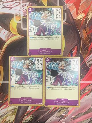 One Piece Card Sheep's Horn