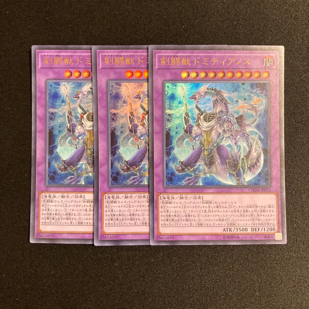 Exclusive (3) d573 Gladiator Beast Domitianus Ultra Rare 3-card set Yu-Gi-Oh!