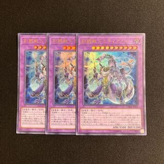 d574 Gladiator Beast Domitianus Ultra Rare Set of 3 Yu-Gi-Oh!