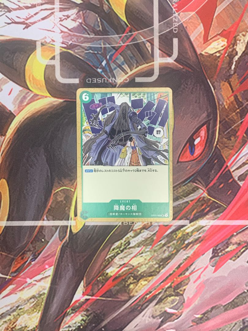 One Piece Card - Phase of Descending Demons