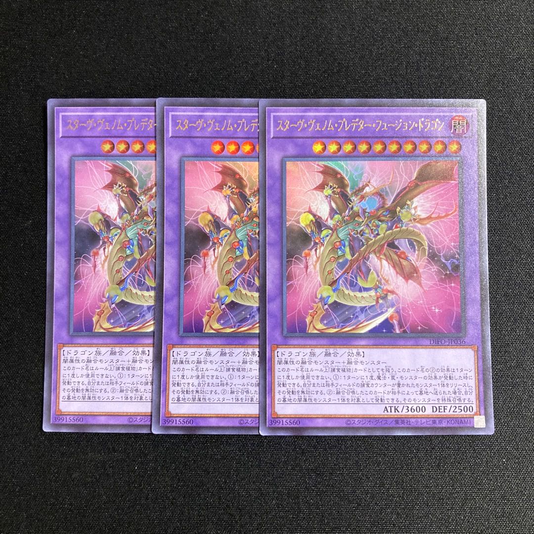 d575 Starve Venom Predator Fusion Dragon, Ultra Rare, set of 3, Yu-Gi-Oh Treasure