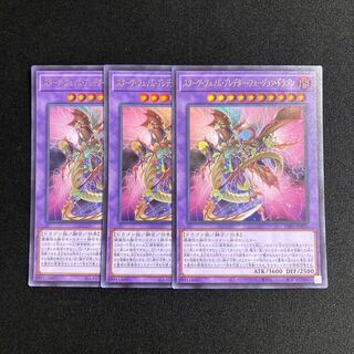 d575 Starve Venom Predator Fusion Dragon, Ultra Rare, set of 3, Yu-Gi-Oh Treasure