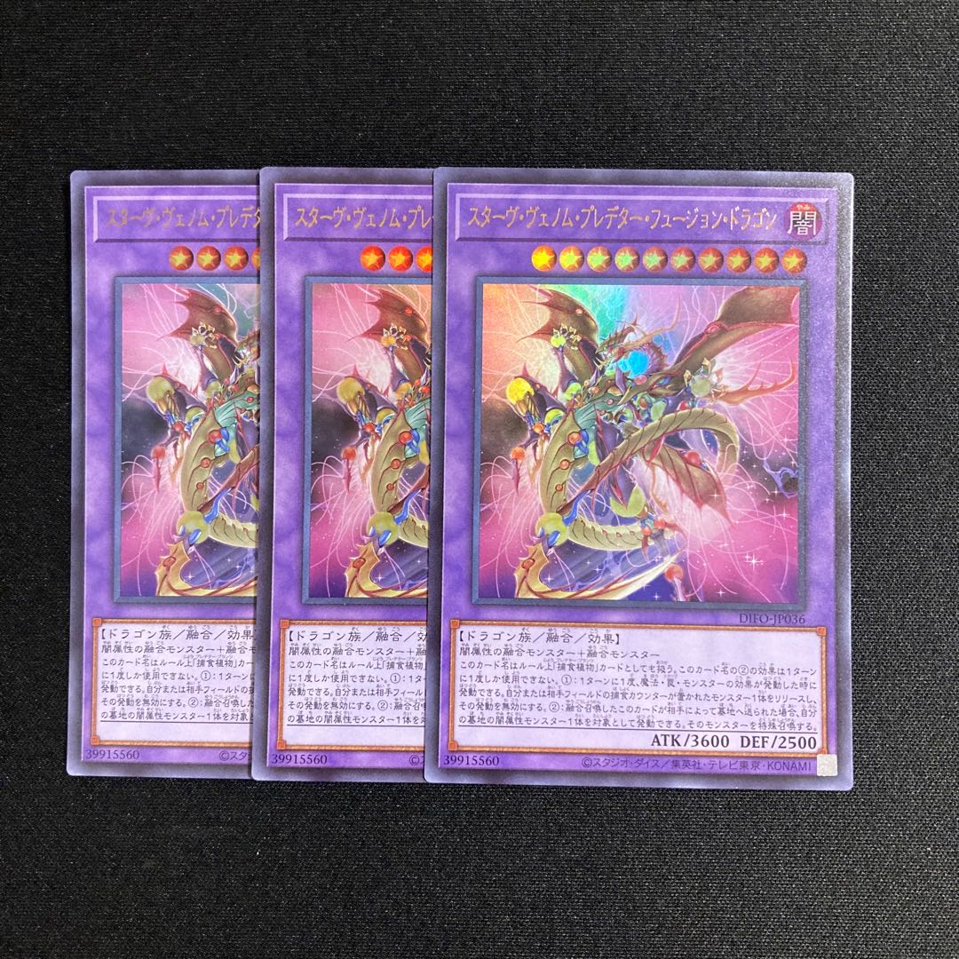 d576 Starve Venom Predator Fusion Dragon, Ultra Rare, set of 3, Yu-Gi-Oh Treasure