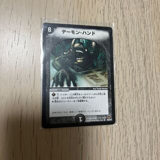 デーモン・ハンド R 38/84/Y8