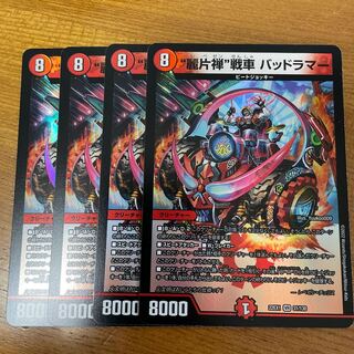 Dangerous Lamar VR 31/130