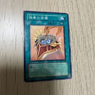 強者の苦痛 ノーマル JP022