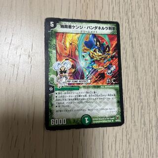 Dictator General Kenji Pandanella (H.C.) R 16/44/Y7