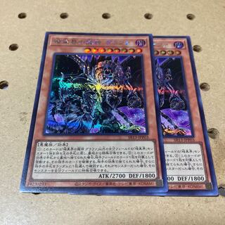 Grapha, Dragon Lord of Dark World Secret 2 copies