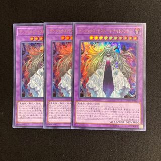 d580 Dangerous Frightfur Nightmary Ultra Rare set of 3 Yu-Gi-Oh!
