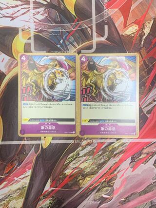 One Piece Card Elephant Sigh