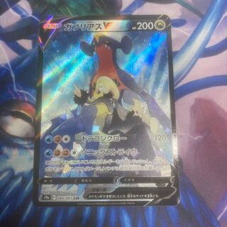 GarchompV CSR 084/067