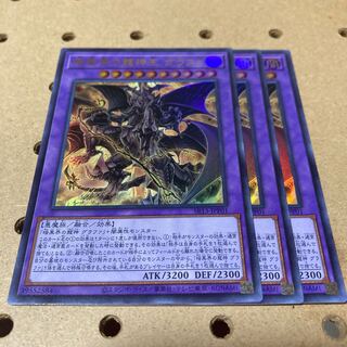 King of the Dragons of the Darkness World, Graffa Ultra, 3 copies
