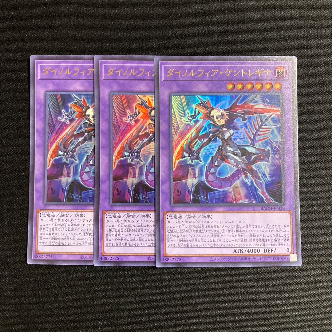 d583 Dinolfia Kentoregina, Ultra Rare, set of 3, Yu-Gi-Oh, Treasure.