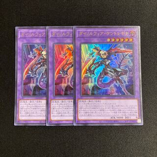 d584 Dinolfia Kentoregina, Ultra Rare, set of 3, Yu-Gi-Oh, Treasure.