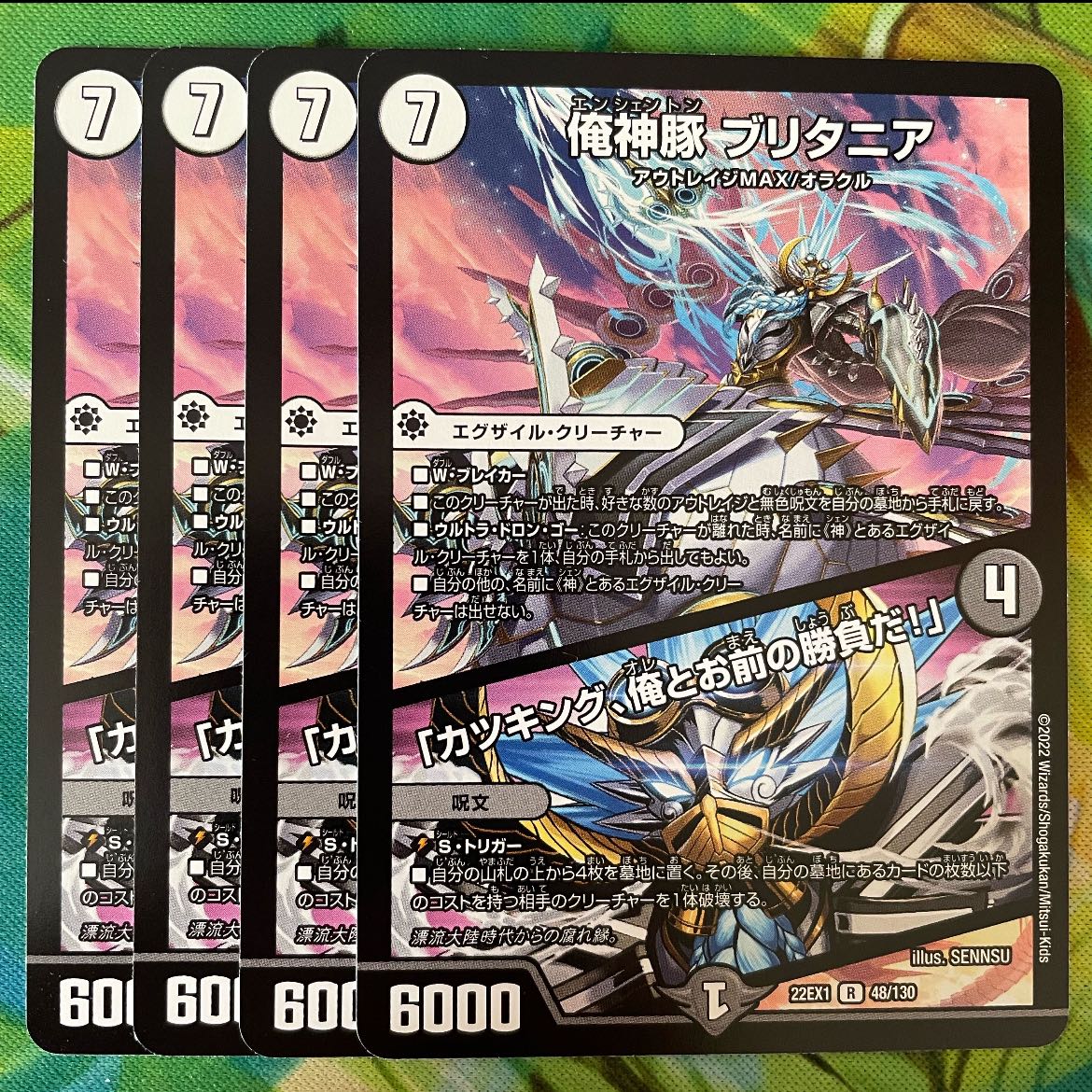 I'm a pig, I'm a pig, I'm a pig, I'm a pig, I'm a pig. R 48/130