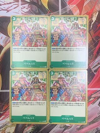 One Piece Card Beben