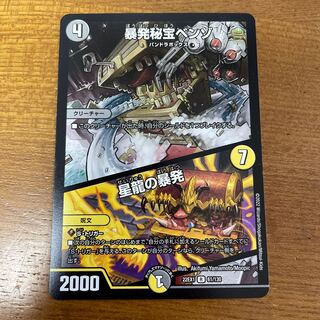 Benzo, the Hidden Fury