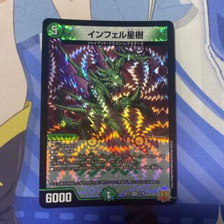 Infel Star Tree VR 7/76