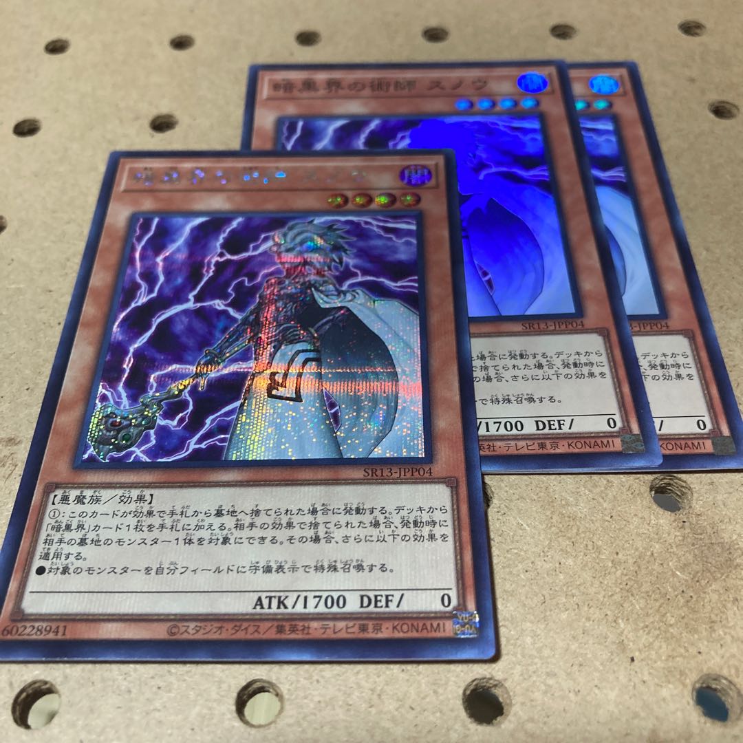 Snoww, Unlight of Dark World Sikku Super Set