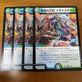 Queen of the Blue Wolves Izanami Terrace R 67/130