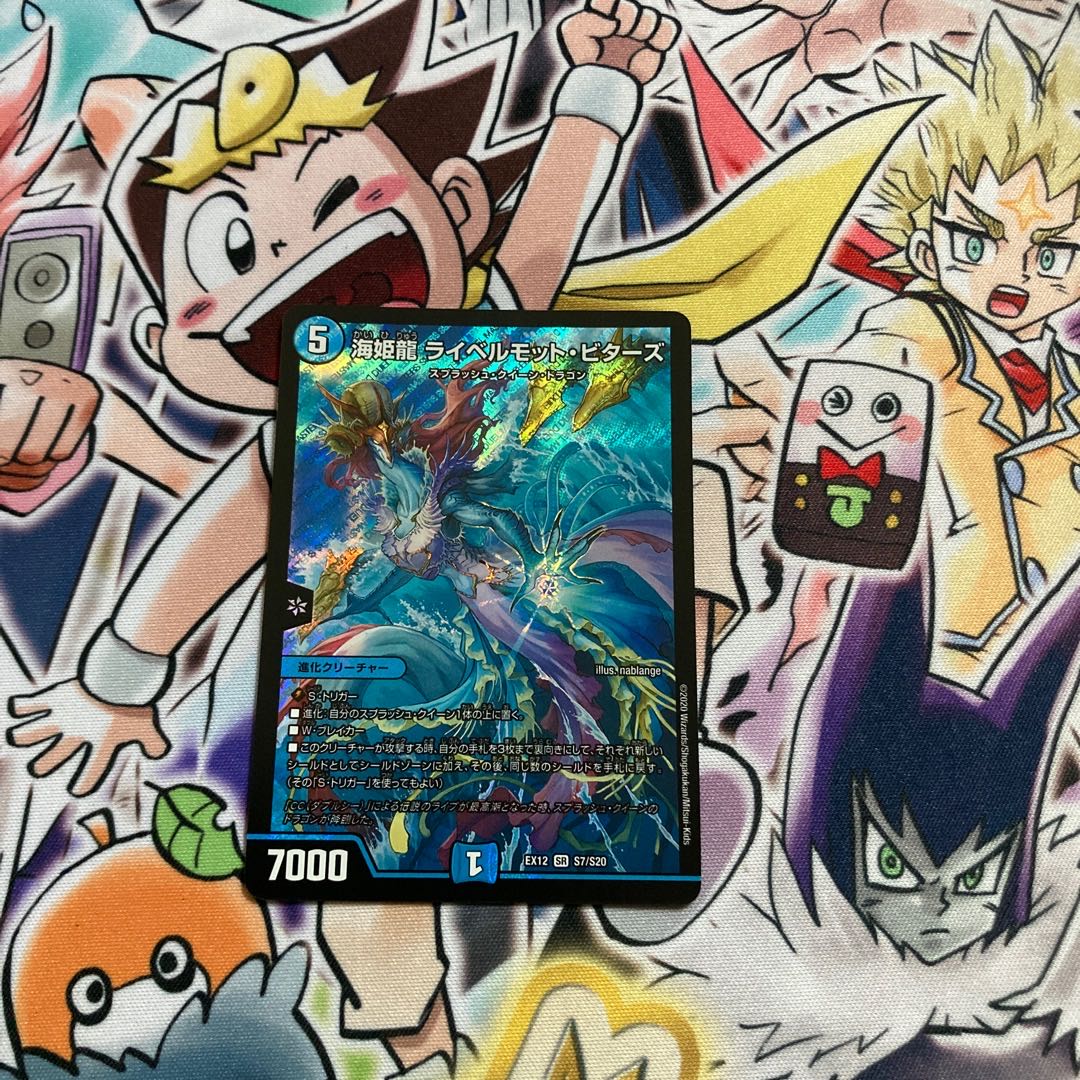 Umi Hime Ryu Rai Bianca Motto Bitters