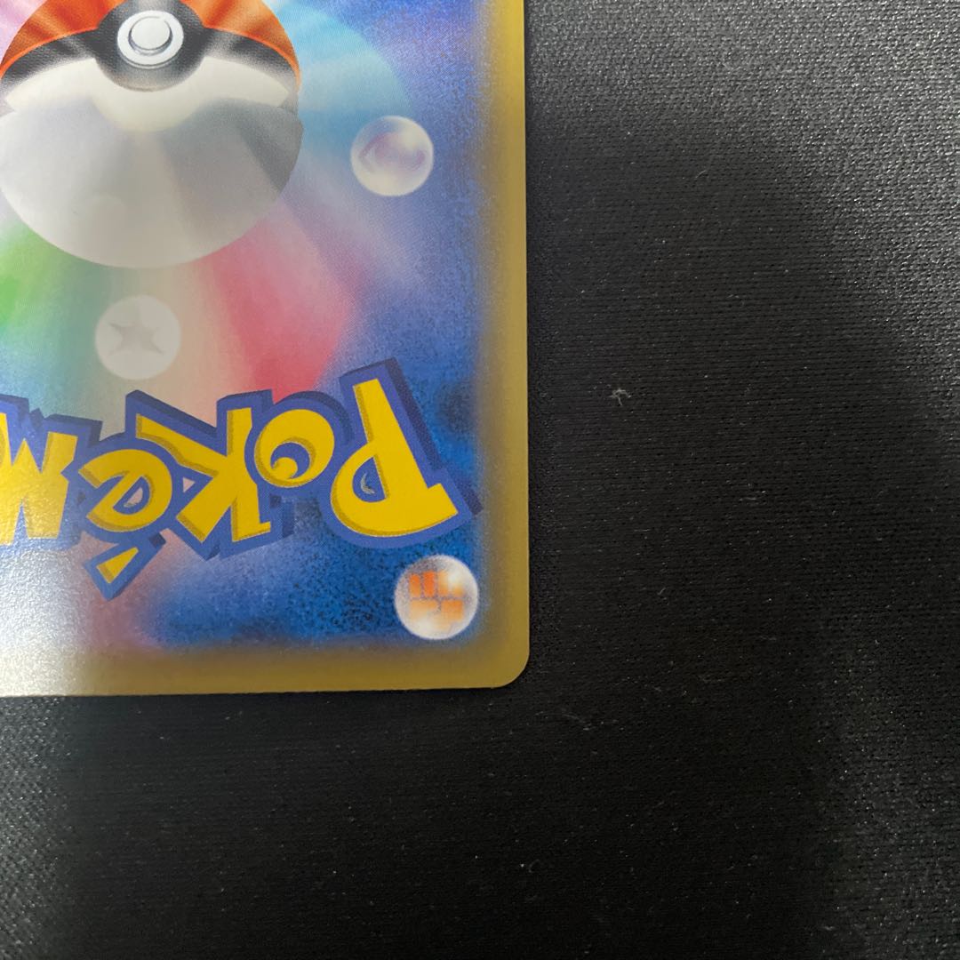 Final Price Drop! Togepi&Cleffa&IgglybuffGX SR 186/173 SA