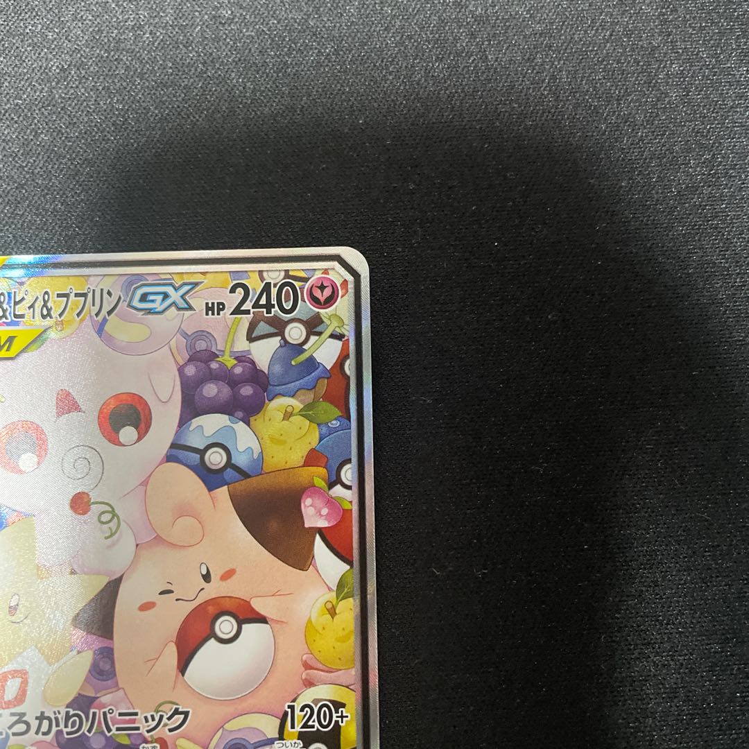 Final Price Drop! Togepi&Cleffa&IgglybuffGX SR 186/173 SA