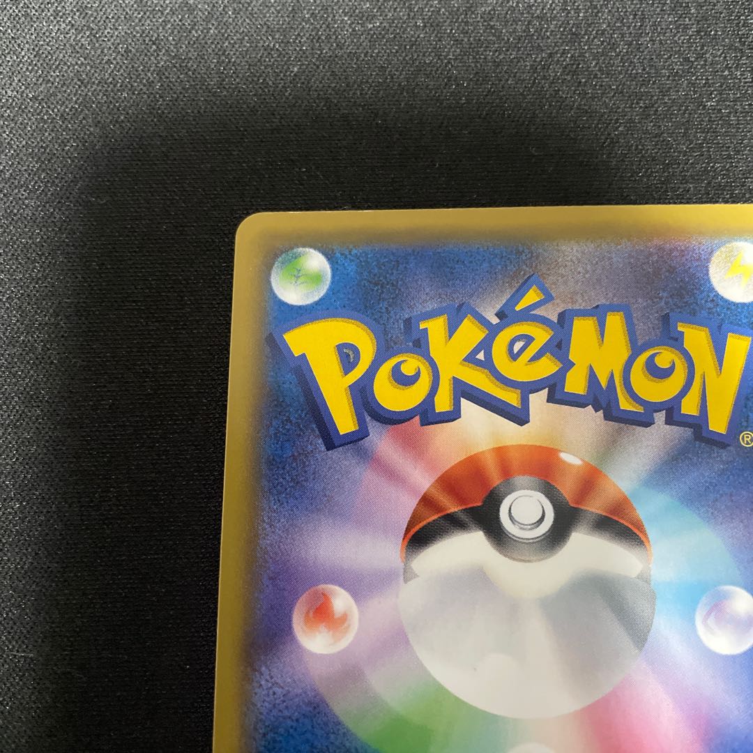 Final Price Drop! Togepi&Cleffa&IgglybuffGX SR 186/173 SA