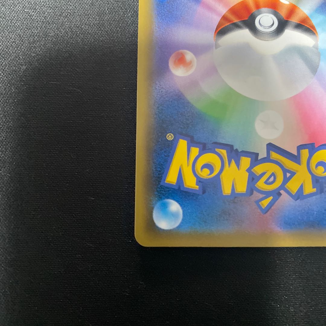 Final Price Drop! Togepi&Cleffa&IgglybuffGX SR 186/173 SA