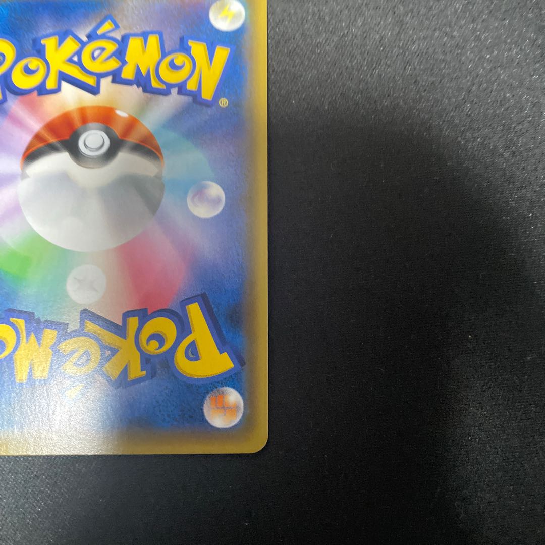 レッド＆グリーン SR 108/095