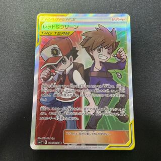Red & Green SR 108/095 (Used) （1832916079）| magi -TCG