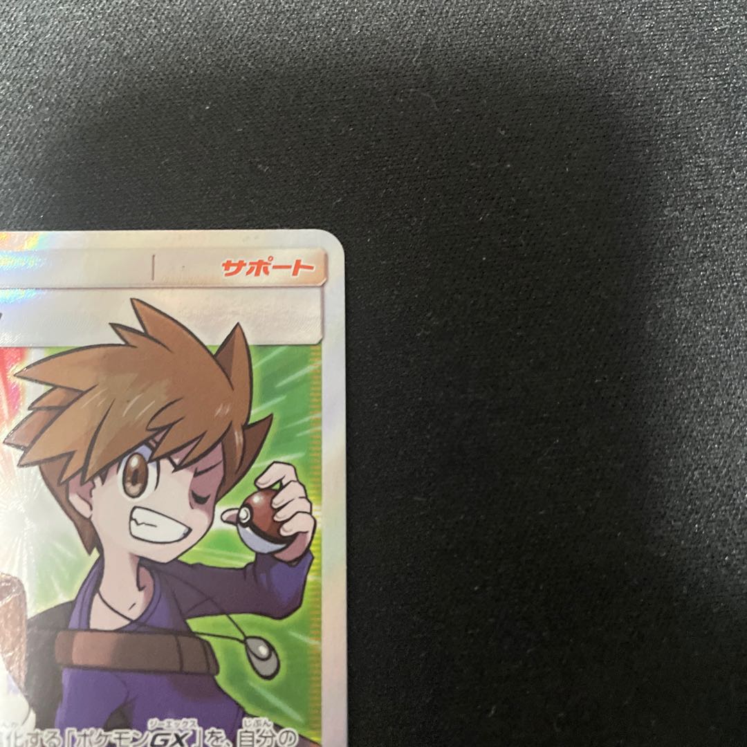 Red & Green SR 108/095 (Used) （1832916079）| magi -TCG