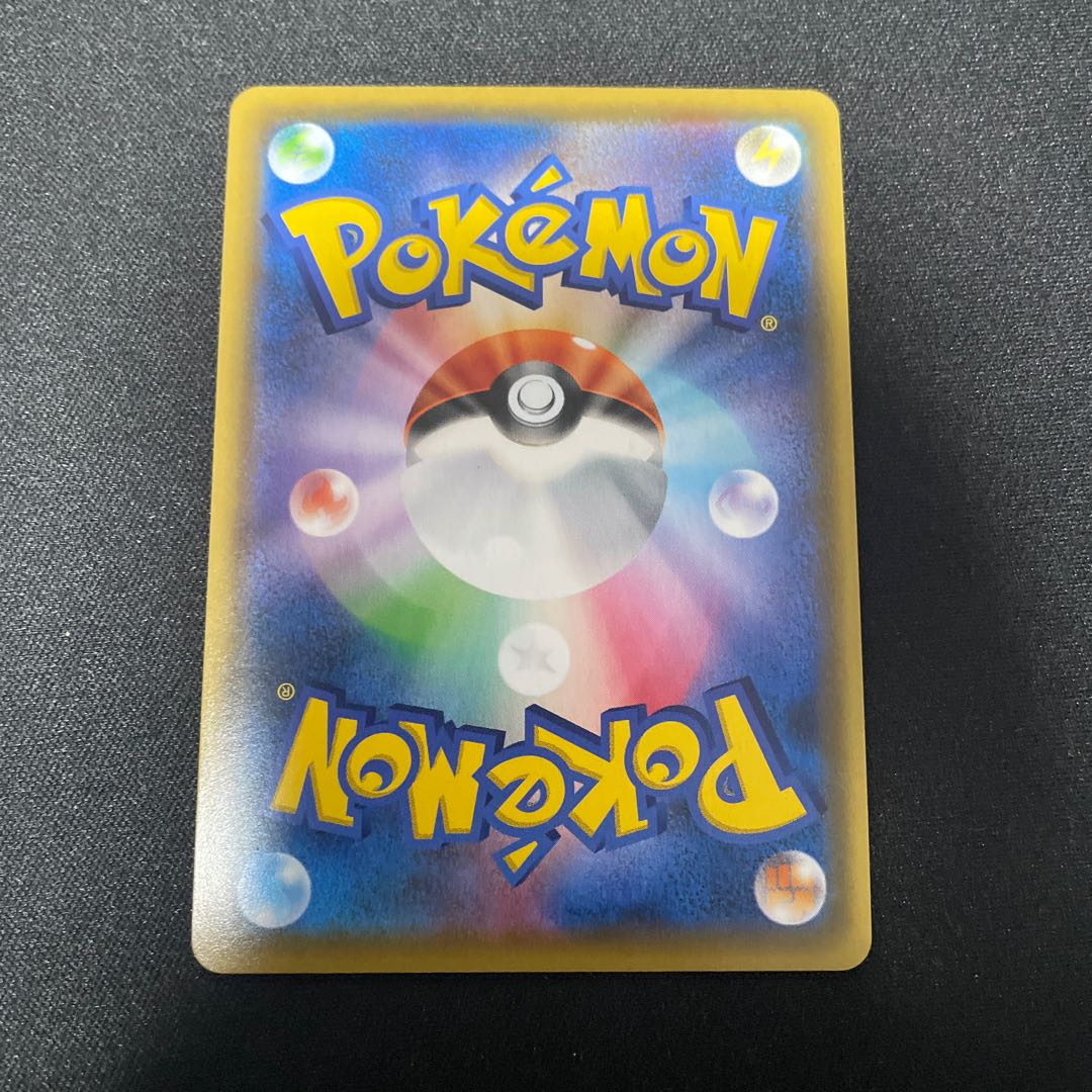 レッド＆グリーン SR 108/095