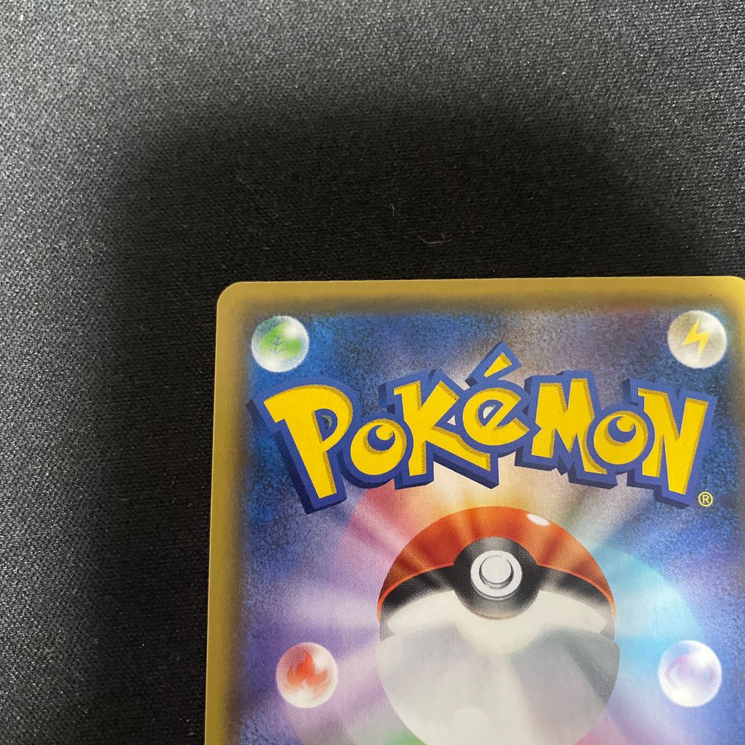 レッド＆グリーン SR 108/095