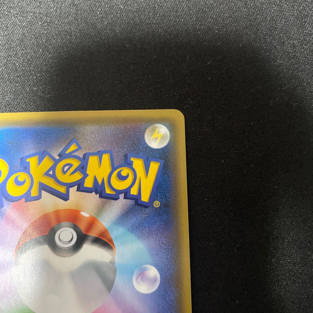 レッド＆グリーン SR 108/095