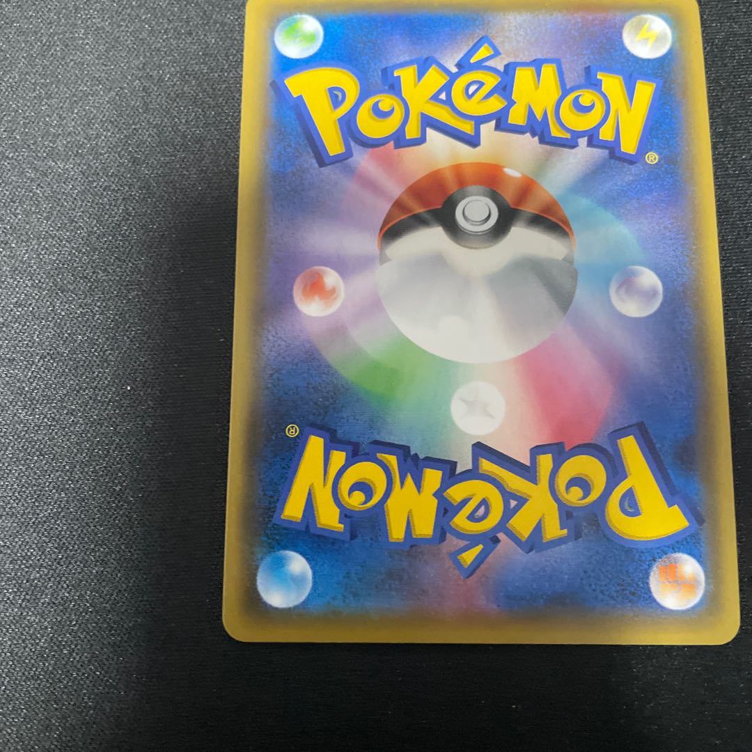 レッド＆グリーン SR 108/095