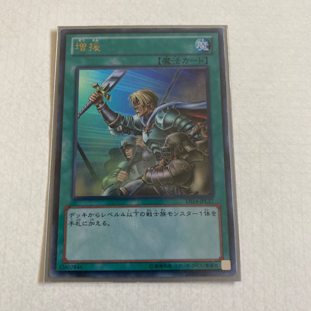 Reinforcements Ultra Rare JPL37