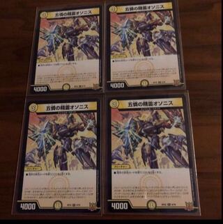 Osonis, the Spirit of Five Pities R 9/76